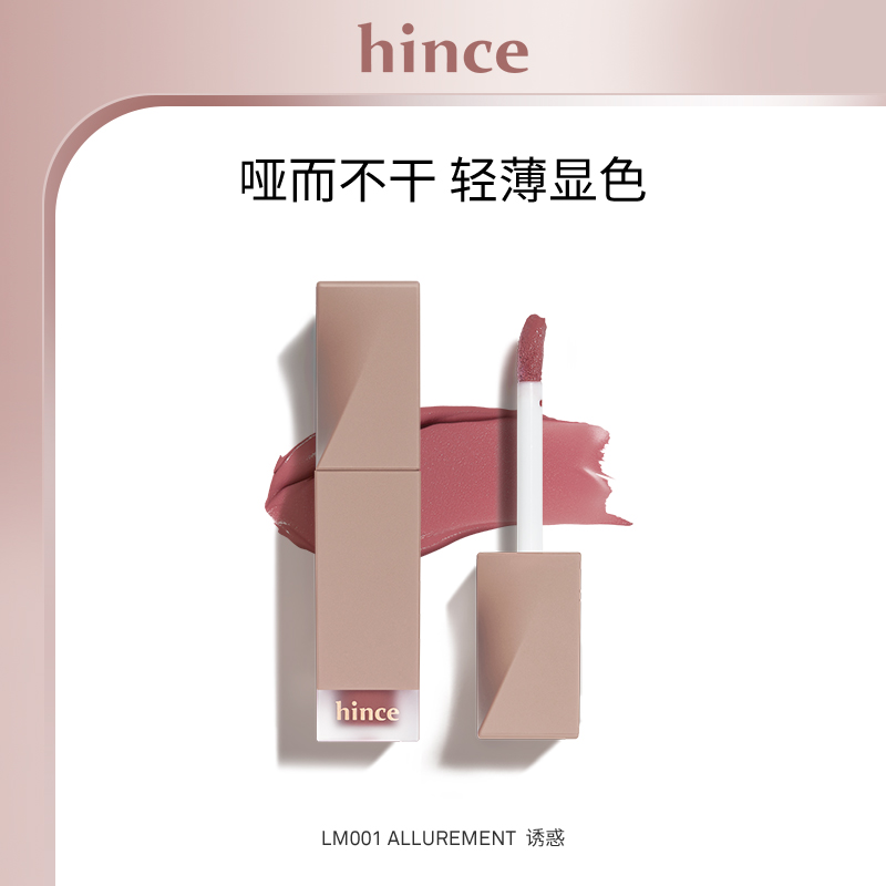hince temperament enhances matte lip glaze niche brand matte lasting white milk tea color velvet lip mud lipstick