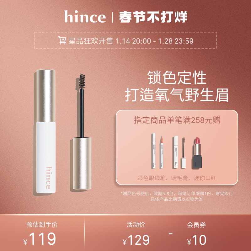 hince blooming really I stereotyped eyebrow cream wild eyebrow long-lasting waterproof non-marking eyebrow raincoat dyed eyebrow cream