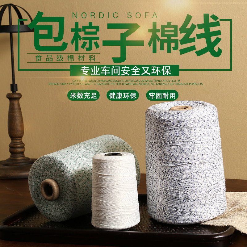 Home Sewing Thread Dress Sewing Shoes Booking Line Cotton Thread Wrap rice dumplings Zongzi Thick Wire Hand Sewn Pagoda Thin Line Sewing Charter line