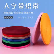 1cm herringbone belt cotton cotton yarn rolling strip webbing accessories tie-up cloth strip cloth drawstring cloth drawstring