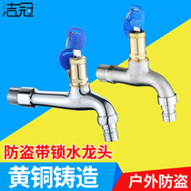 Locked faucet laundry machine outdoor brass stainless steel anti-theft 4 points 6 points outdoor key home