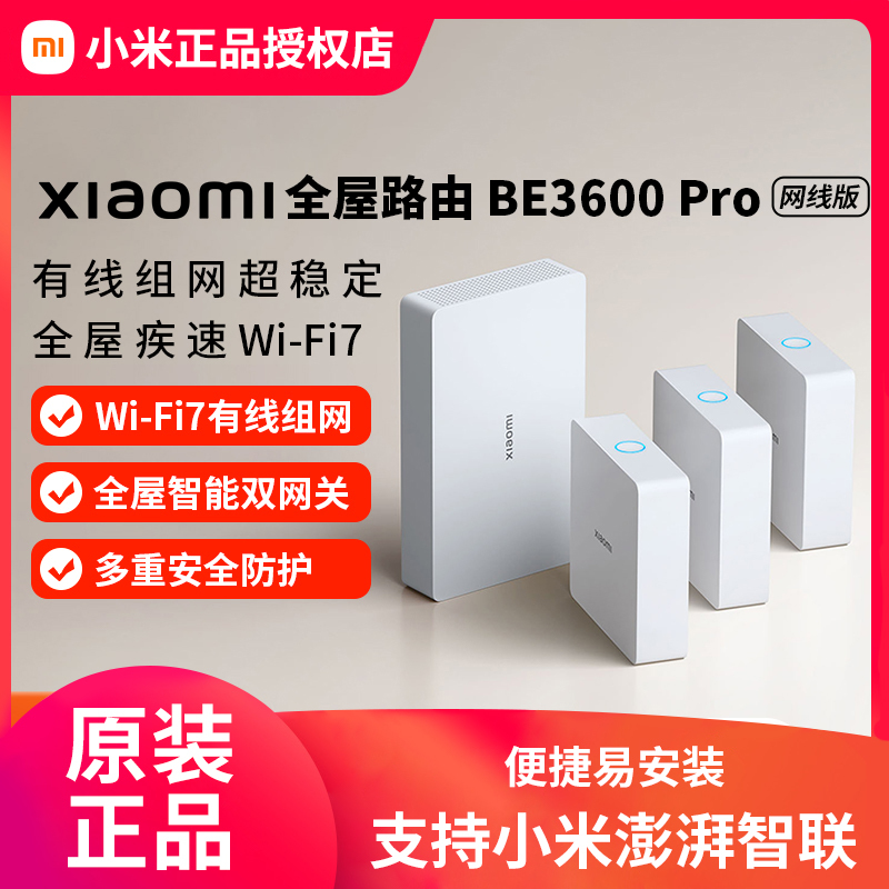 Xiaomi Whole House Router Be3600Pro Wired Version Covers Large Homes with Fast Wifi7 Through-Wall Connectivity Xiaomi Whole House Router Be3600Pro Wired Version Covers Large Homes with Fast Wifi7 Through-Wall Connectivity