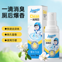 Fans Exclusive Bathroom Toilet Deodorization One Drop Deodorizing Household Toilet Long-lasting Fragrance and Fresh Deodorization