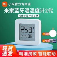 Электронный термогигрометр домашнего использования, детский термометр в помещении