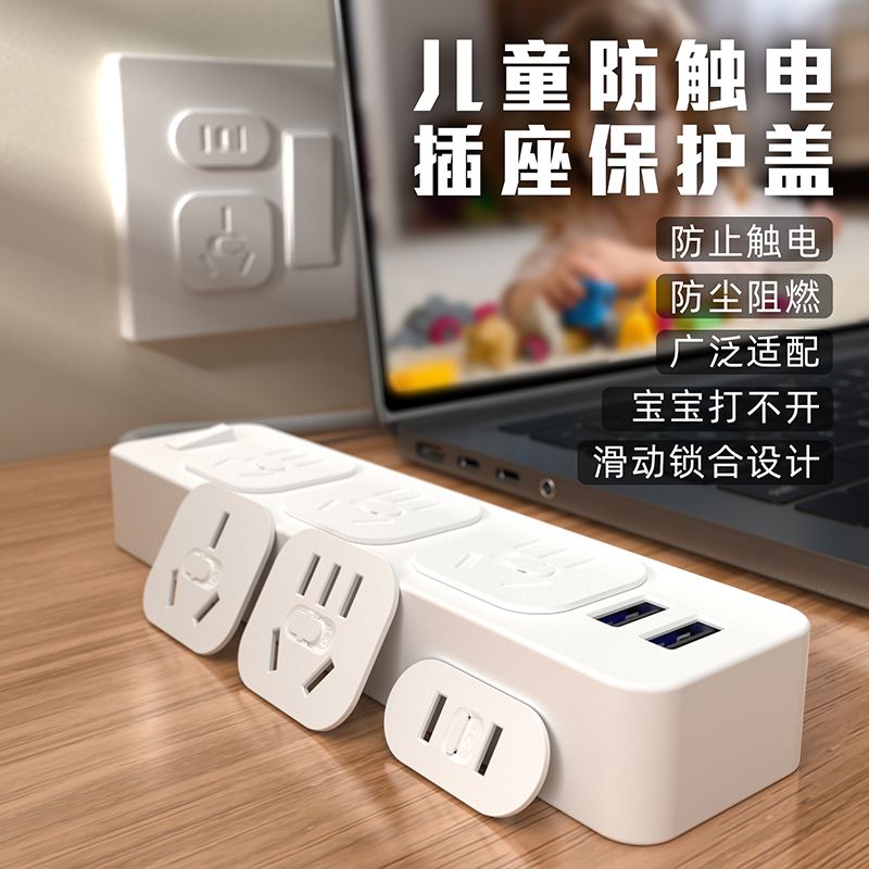 Power Switch Socket Protective Sleeve Child Anti-Electrocution Safety Plug Jack Inserted Platoon Baby Protective Cover Baby-Taobao