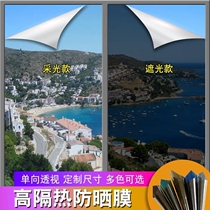 Window Sticker Anti-Walking Light Bedroom Digger Glass Sunscreen High Heat Insulation Film Anti-Peep glass Paper Single through Yangguang Room