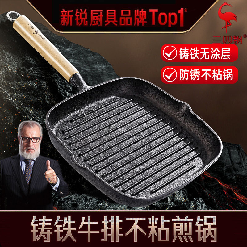 High-End Three-Layer Steel Steak Frying Pan, Non-Coated Cast Iron Pan, Flat-Bottomed Pan, Household Steak Frying Pan, Special Pan for Frying Steak