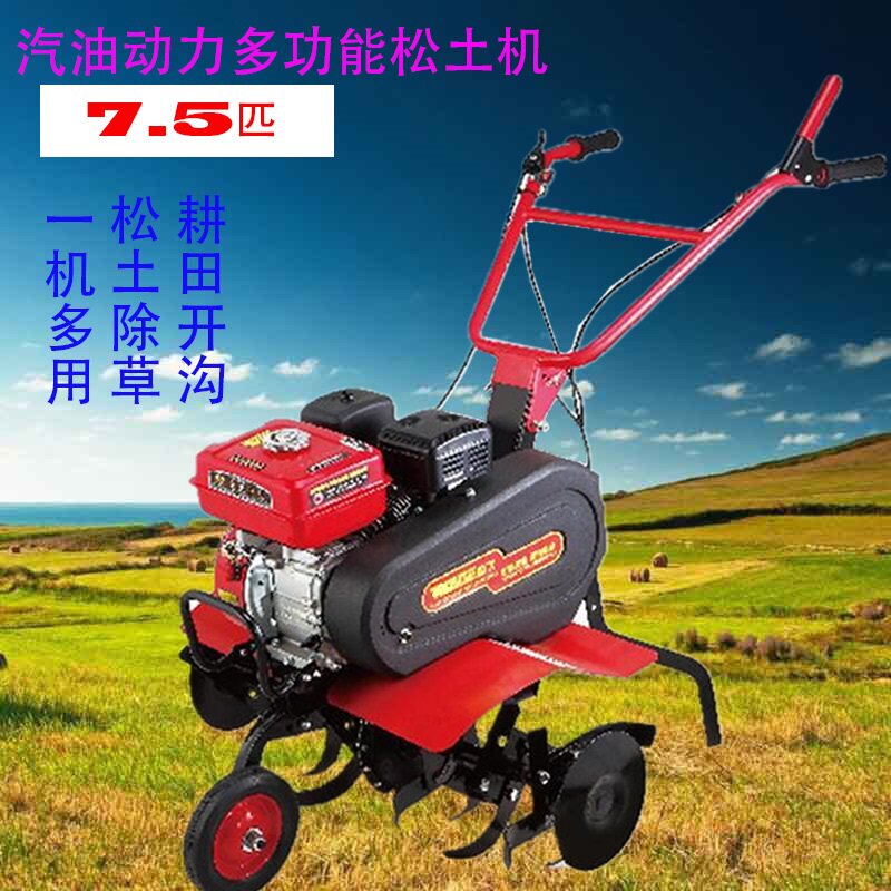 7 5 Horsepower Petrol Powered Rotary Tiller Small Cultivator Weeding Machine Multifunction Scarifier Ditching Machine Hoe Grass