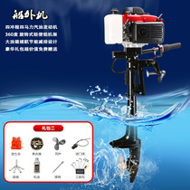 Gasoline thruster lawn mower power modification outboard propeller motor paddle machine assault boat