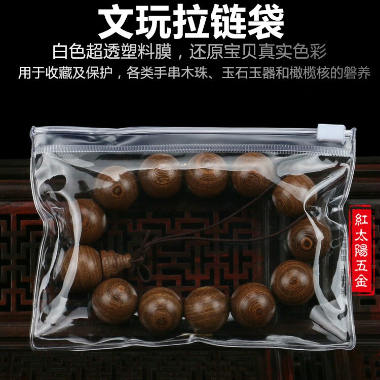Buddha beads bag Sealed bag Packing bag thickened transparent jewelry play jade bag Hand string self-sealing bag