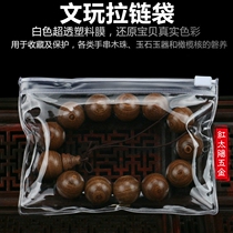 Buddha bead bag sealed bag packaging bag thick transparent jewelry wenplay Jade bag handstring ziplock bag