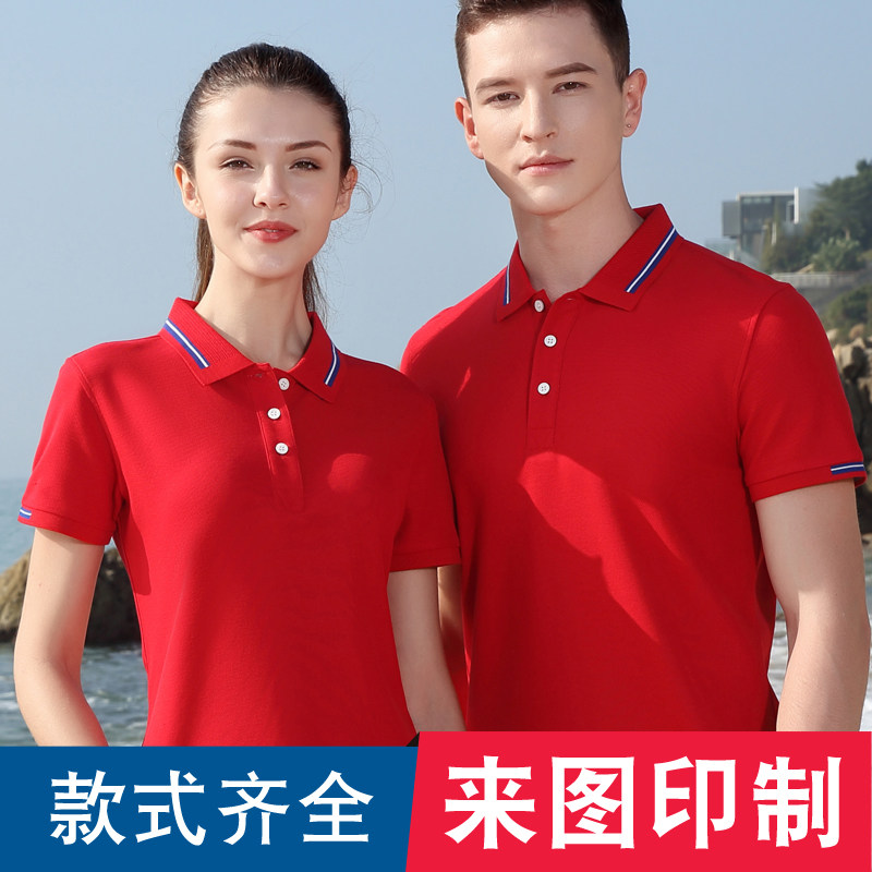 Corporate polo shirt custom work clothes printing logo embroidery printing work clothes custom t-shirt short-sleeved summer cultural shirt