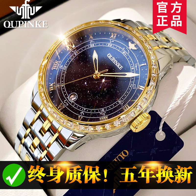 Star Drilling New Swiss Certified Men's Watch Mechanical Watch Full of the Top 10
