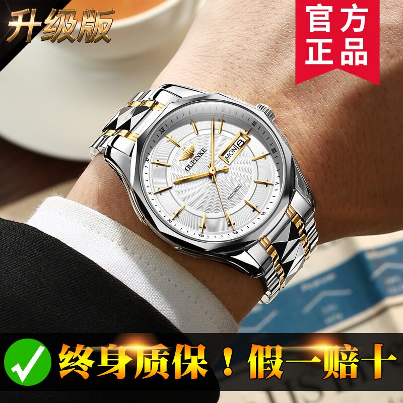 Swiss certified branded handwatch men's imported core waterproof fully automatic mechanical watch This shop  men 's
