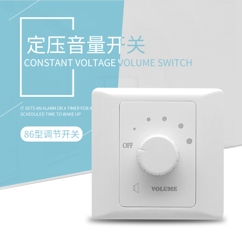 Type 86 Concealed Wall Tuning Switch Constant Pressure Volume Controller Acoustic Sound Control Adjustment Switch Panel Band Style