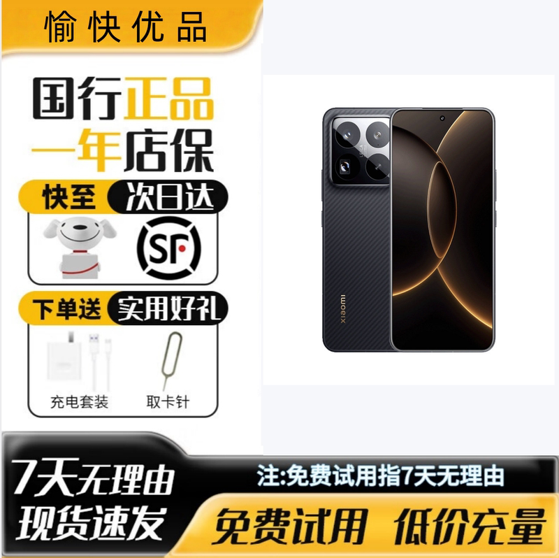 MIUI Xiaomi 15S Pro Xuanjie O1 Flagship Processor [Display Model] Starlink 5g