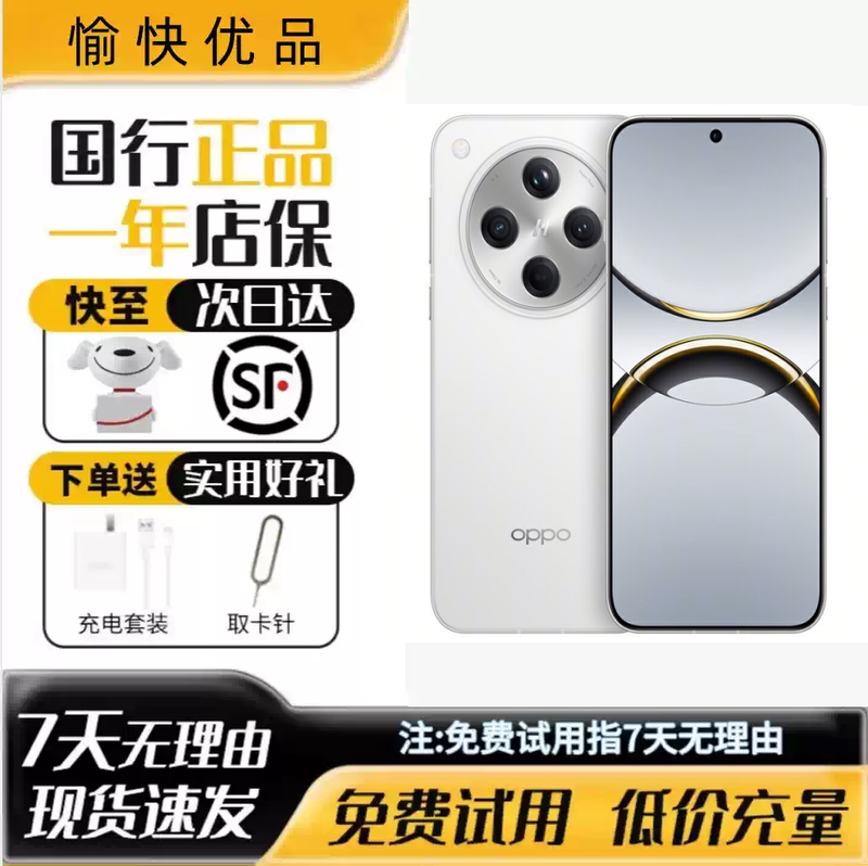 Oppo Find X8. New Model with Full Network Compatibility, 5g, Thin and Light Flat-Screen Phone, Dimensity 9400, Shadowless Capture Camera Oppo Find X8. New Model with Full Network Compatibility, 5g, Thin and Light Flat-Screen Phone, Dimensity 9400, Shadowless Capture Camera