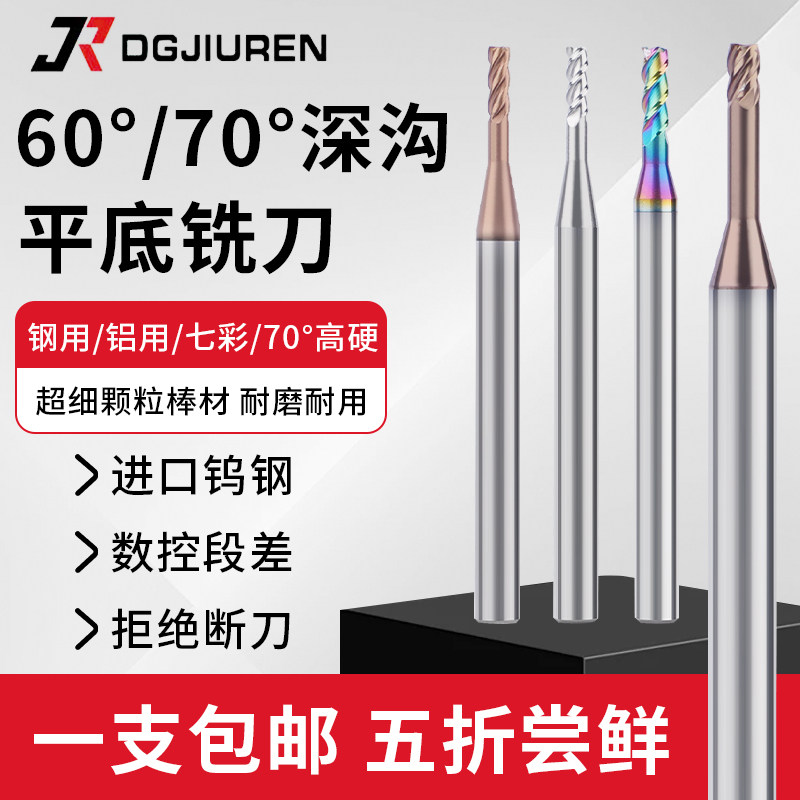 Фреза с плоским дном и глубокой канавкой 60/70 градусов Zhuzhou diamond colorful aluminum с длинной горловиной, предотвращающей попадание воздуха, фреза для обработки в обрабатывающем центре плоская фреза