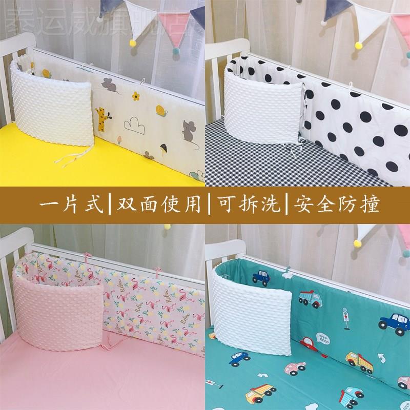 Baby crib soft wrap cloth one piece cotton splicing bed baby bedding removable and washable anti-collision customization