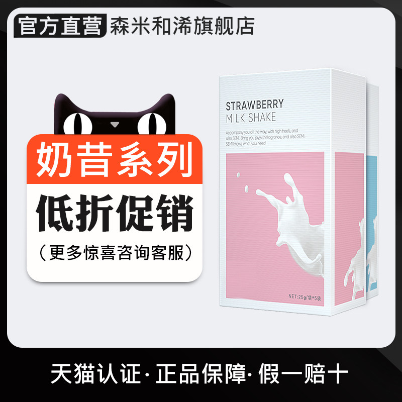 Senmi and Xi Enzyme Official SEMI Taiwan Milkshake Energy Generation Meal Powder Nutritious Delicious packages Non-two weeks