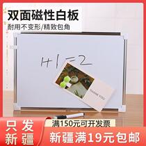 Creative double-sided magnetic whiteboard send magnetic stickers whiteboard pen children students metal writing messages drawing and writing board