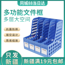 Document rack bookshelf quadruple Wenjian frame four-story data shelf desktop plastic storage column frame office supplies