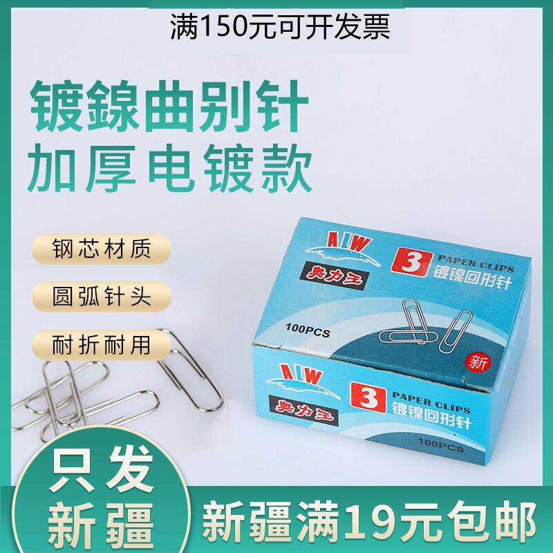 Only found in Xinjiang 10 boxes 700 back tattooed needle back tattooed needle big head needle small size large color triangular cyclotron