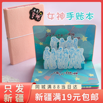 Goddess girl heart hand book cute shaking sound Net red day hand account notebook student diary ins Wind