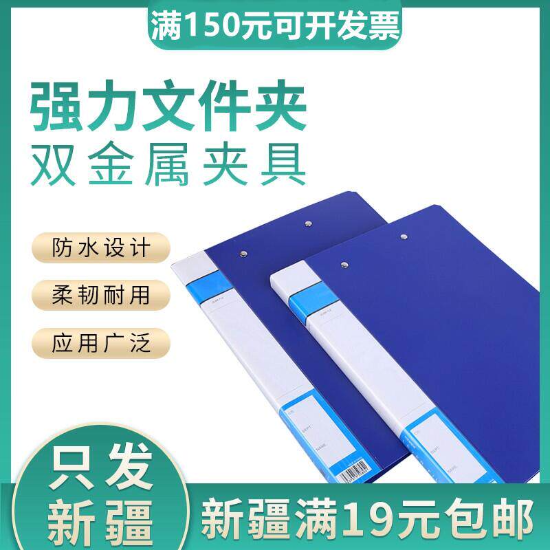 Folder A4 double clamp strong journey papers plastic folder insert archive bag Xinjiang