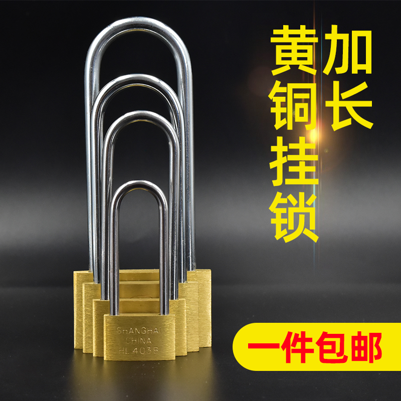 Brass long beam open padlock cabinet lock schoolbag luggage lock universal gym lock dormitory small lock home