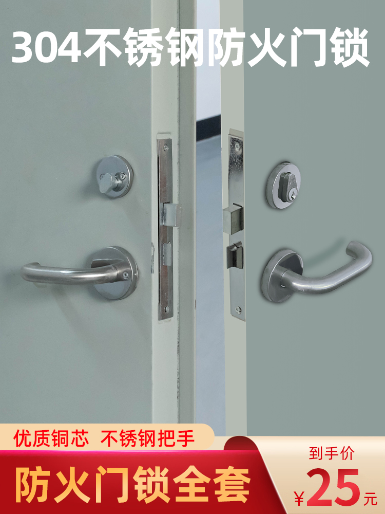 Fire door lock full set accessories stainless steel fire door lock special fire lock universal pipe well lock lock heart channel lock