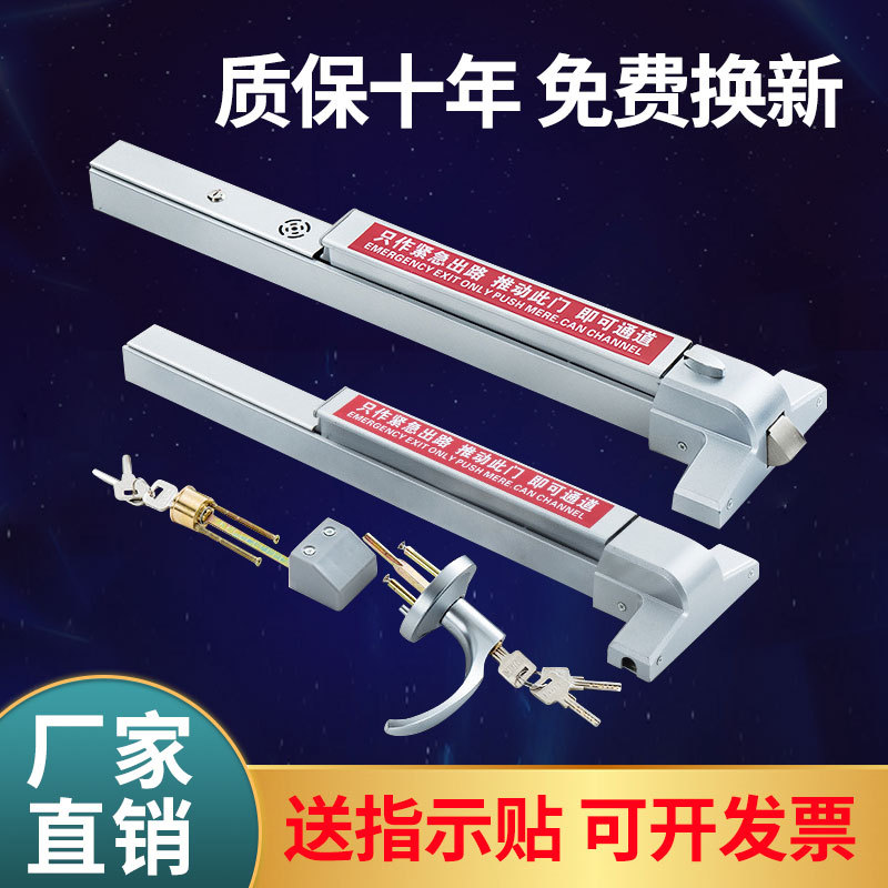 Fire Door Push Rod Lock, Flat Push Fire Door Lock, Escape Door Safety Passage Lock with Alarm, Double Door Flat Push Lock