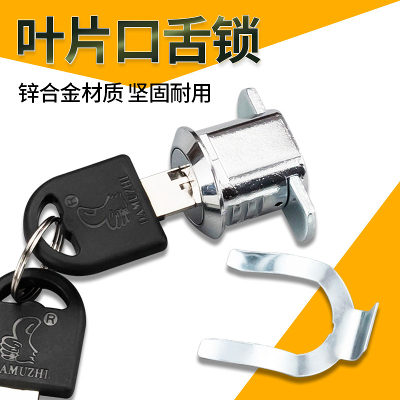 [USD 5.84] Drawer lock Tin tongue lock Tool lock File