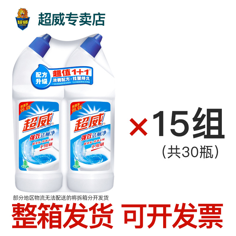 Super powerful toilet cleaning whole box wholesale sterilization toilet cleaning toilet toilet cleaning Deodorant deodorant odor removal