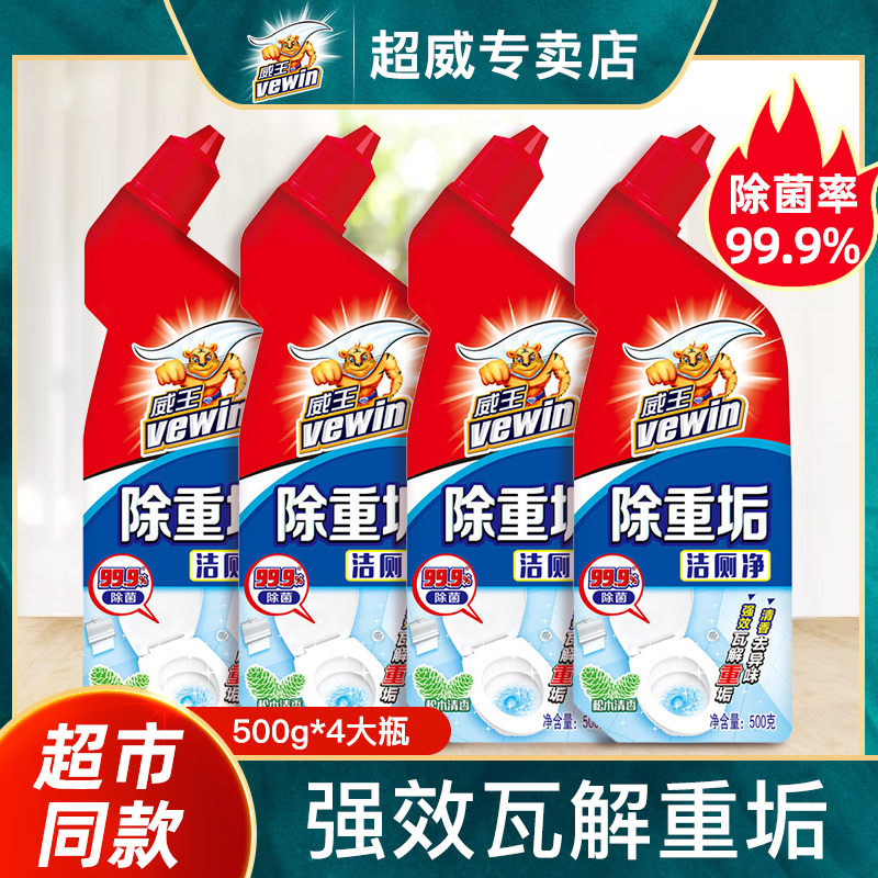 Chaowei strong cleaning toilet 500g * 4 bottles of combined cleaning liquid clean toilet Toilet clean to remove odor Clean toilet