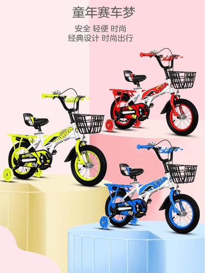 儿童自行车男孩女孩单车3-6-8-9-12岁宝宝脚踏车中大童小孩子童车