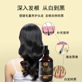 修正 Polygonatum шампунь из белых волос после промывания черного чистого растения корневого флага Аутентичный официальный магазин бренда черный