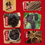 修正 Polygonatum шампунь из белых волос после промывания черного чистого растения корневого флага Аутентичный официальный магазин бренда черный