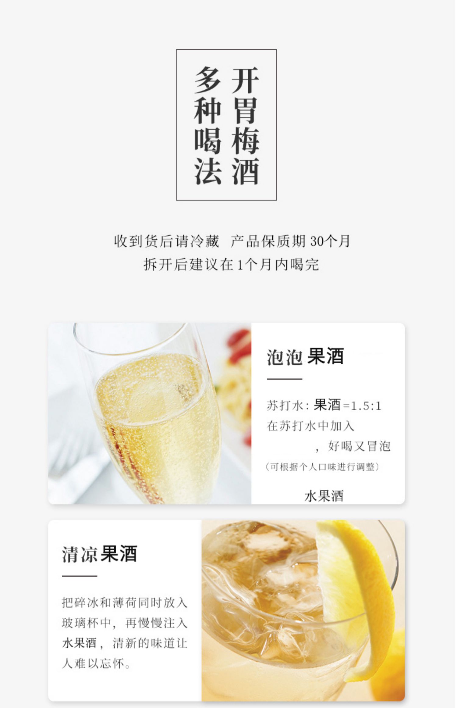 稳定签到~七株梅山楂酒低度甜酒