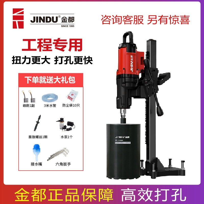 Jindu 9220 Máy Khoan Nước Để Bàn Máy Khoan Nước Cao Cấp Điều Hòa Không Khí Dụng Cụ Khoan Gói Tiêu Chuẩn Tường Bê Tông Gia Cố