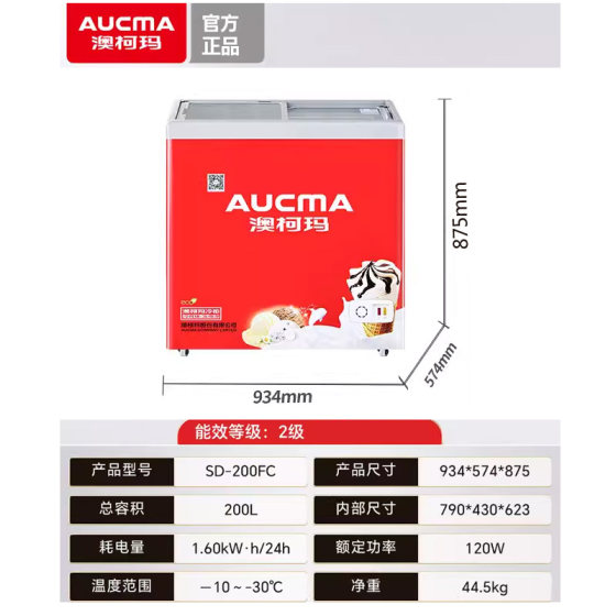 澳柯玛冰柜商用展示柜超市雪糕柜卧式冷柜弧形玻璃冰箱雪柜保鲜柜