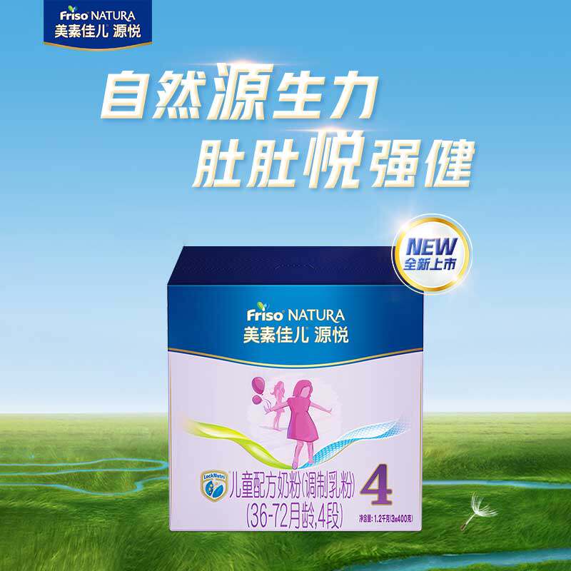Flagship Store Beauty Vegetarian Canadian Source Please Dutch Original Imported Children's Formula 4 Paragraphs 1200g Boxed Triple Pack-Taobao