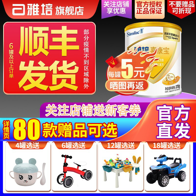 Flagship store) Abbott Xi Kangbao premature infant baby milk powder 1 stage 370g newborn infant formula