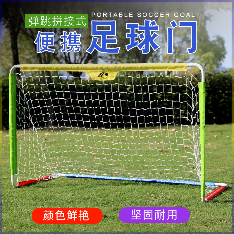 Children's football door Home Mini detachable mobile ball door trio Outdoor Competition Training Easy Football Box
