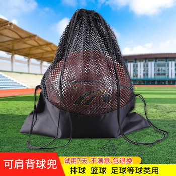 Basketball bag children's shoulder net bag student training