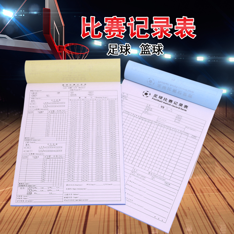 usd-9-82-non-carbon-rewritten-football-basketball-game-record-table