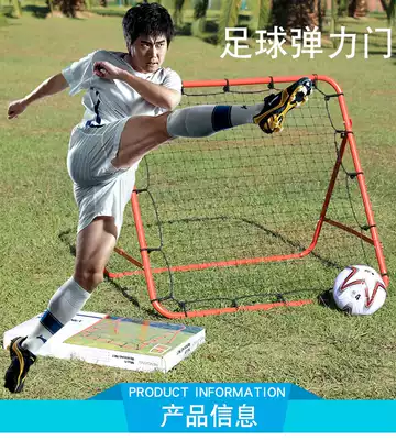 Football training equipment Elastic net door Handheld rebound net Football rebound net door rebound football net rebound net
