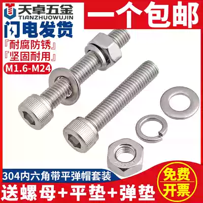 M10M12 304 stainless steel cup head hexagon socket screw nut set Bolt screw flat pad