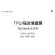 Apple 노트북 키보드 멤브레인에 적합 macbookpro13air15 인치 touchbar16 액세서리 TPU 실리콘