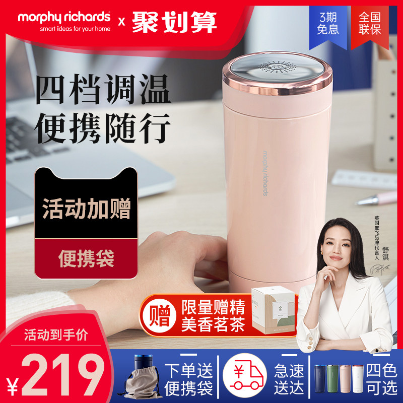 Mofei electric heated cup portable kettle integrated with automatic insulation with small travel health preserving heating water glass-Taobao